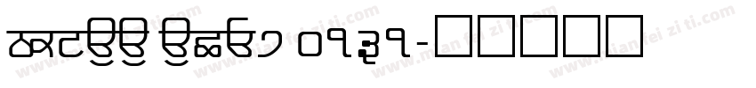 SHREE ENG7 0131字体转换